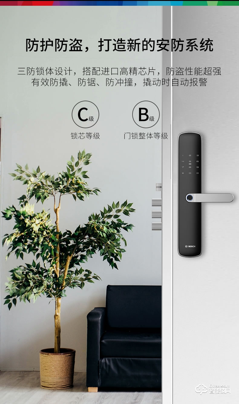 博世（bosch）智能鎖 ID60平板指紋密碼鎖