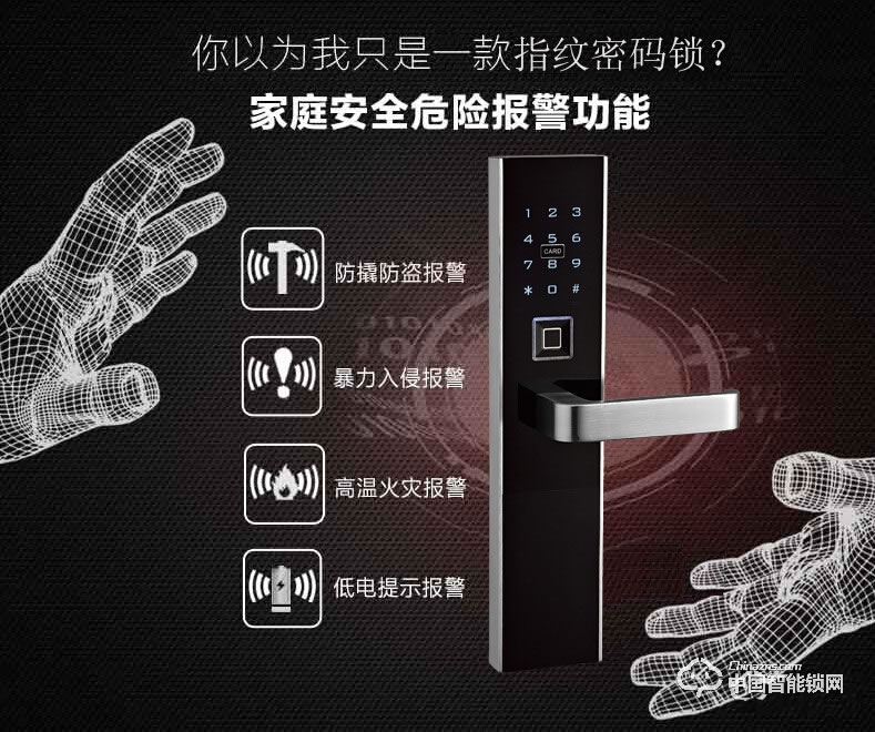 摩力指紋鎖 117C99-C不銹鋼鎖體智能鎖