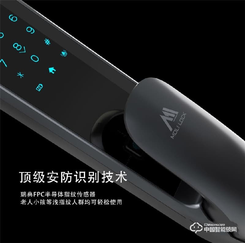 摩力指紋鎖 A8家用智能密碼手機APP鎖