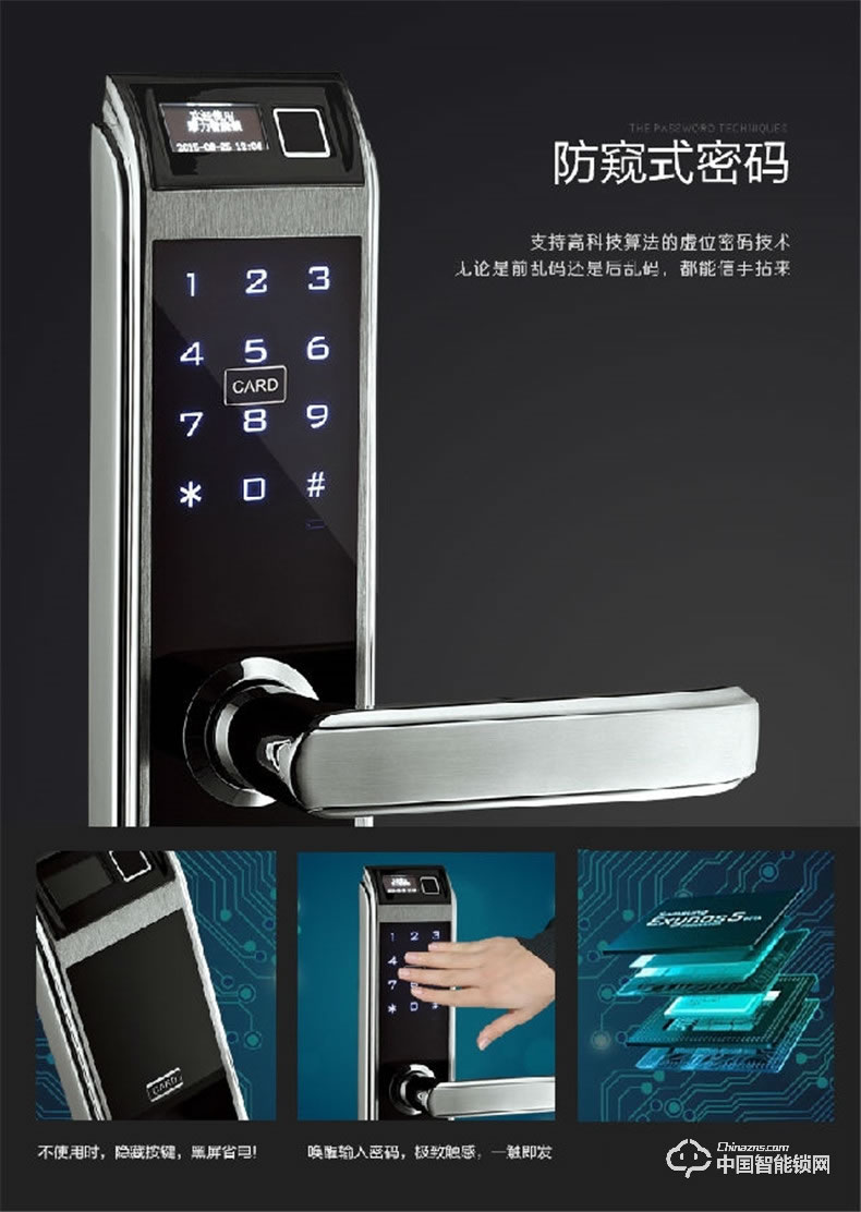 摩力指紋鎖 C138滑蓋智能指紋密碼鎖