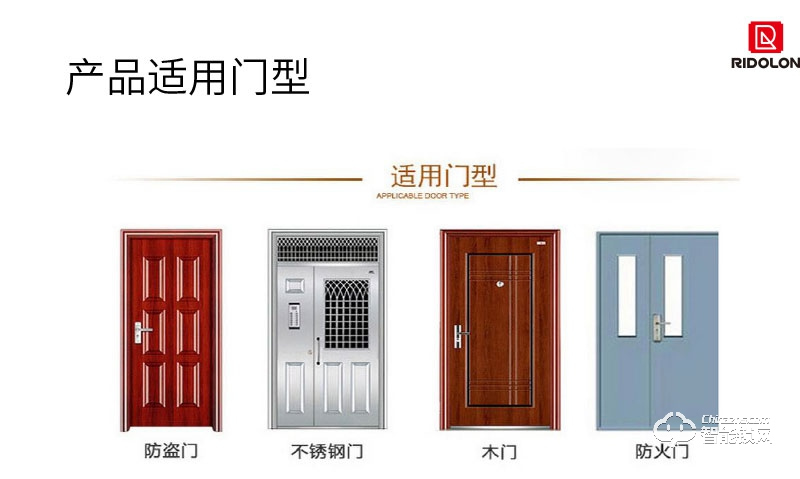 瑞東隆智能鎖 全自動鎖體AI指紋鎖密碼鎖V3