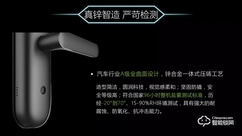 銘港物聯智能鎖 南京物聯皇冠指紋鎖