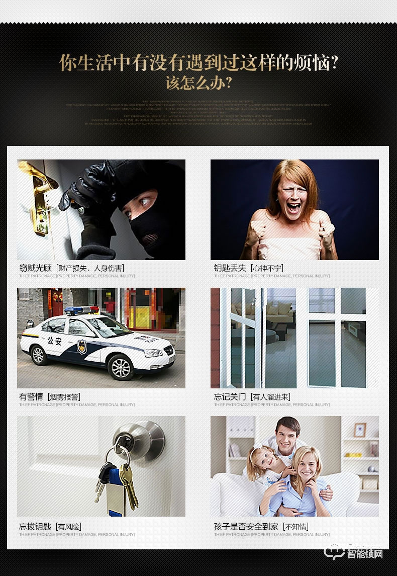 銘港物聯智能鎖 黑金剛智能指紋密碼門鎖套餐