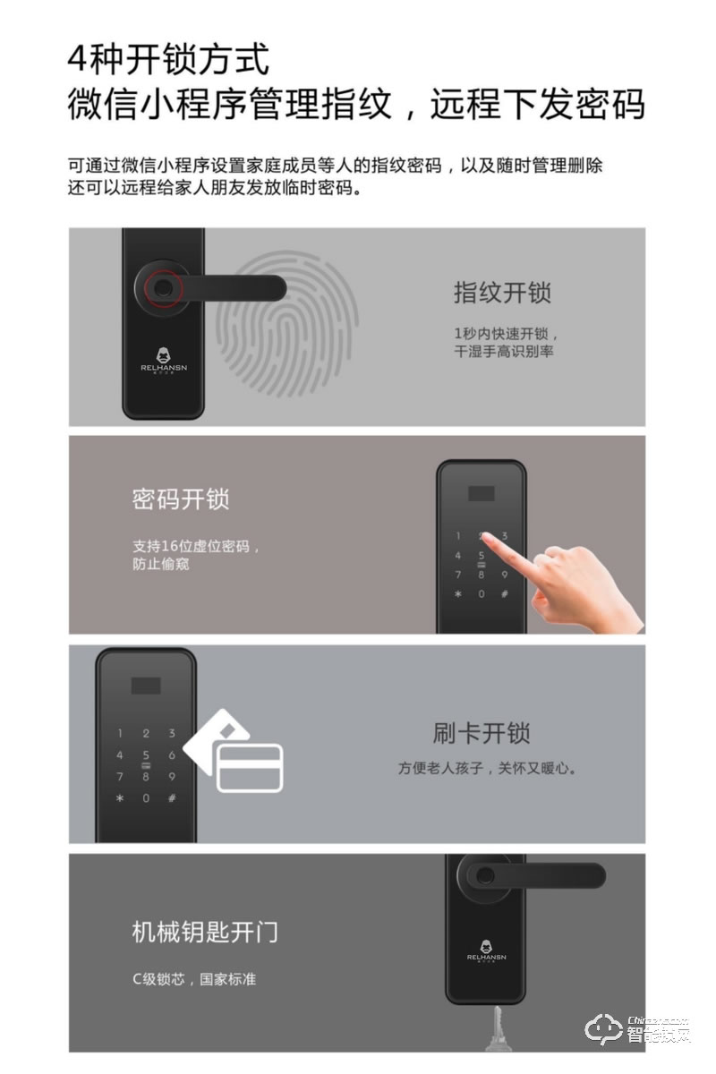 威爾漢森智能鎖 家用防盜門電子密碼鎖GY01