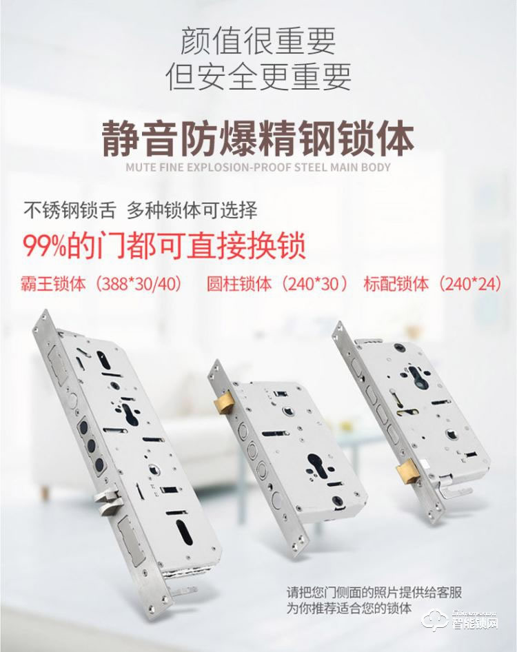 久富智能鎖 指紋鎖家用智能門鎖 防盜門密碼鎖