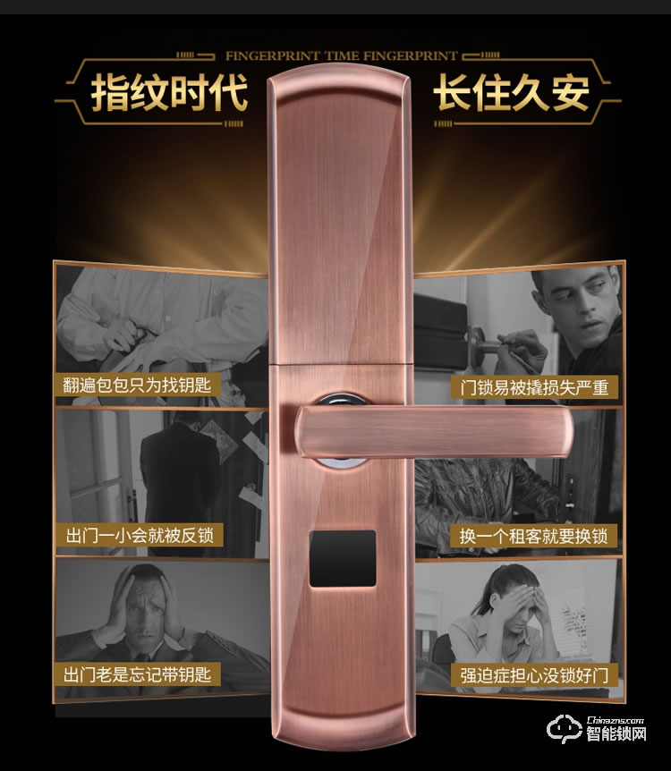 久富智能鎖 智能指紋鎖家用防盜門智能密碼鎖