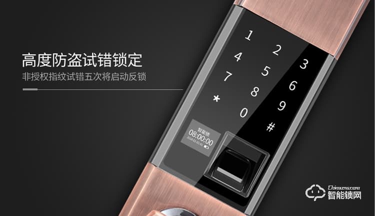 久富智能鎖 智能指紋鎖家用防盜門智能密碼鎖