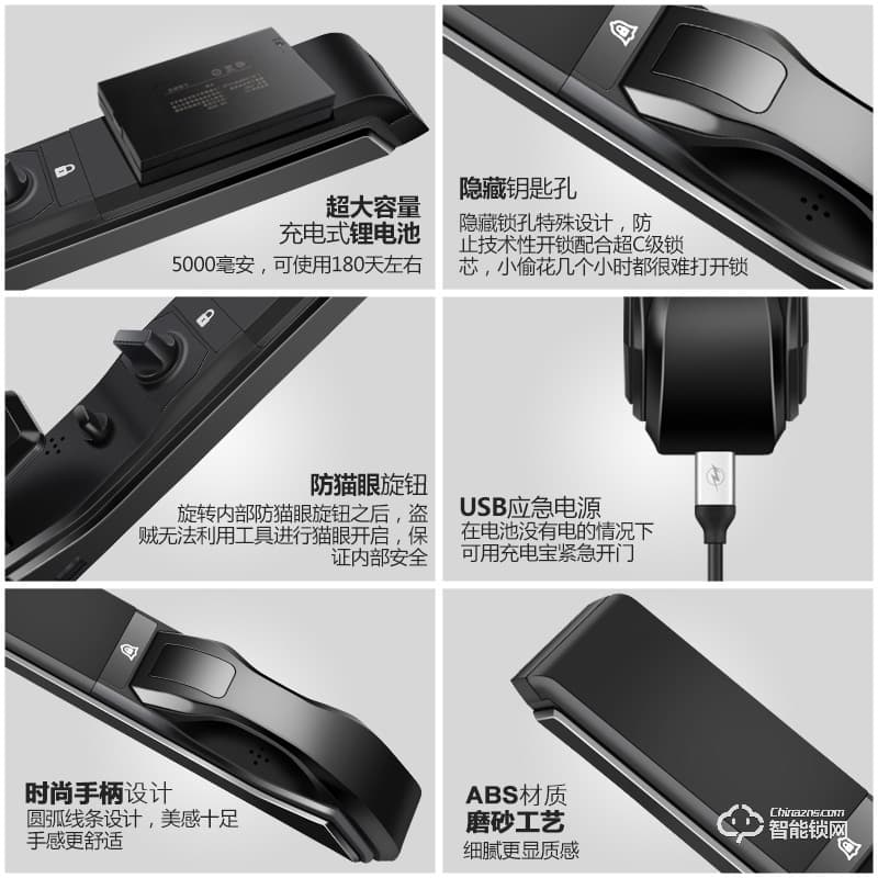 久富智能鎖 全自動滑蓋智能指紋鎖