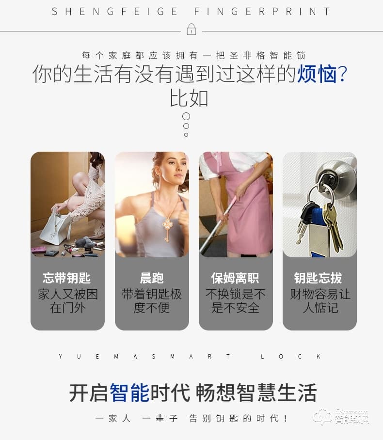 圣非格指紋鎖 S580防盜指紋鎖一體化機身智能鎖