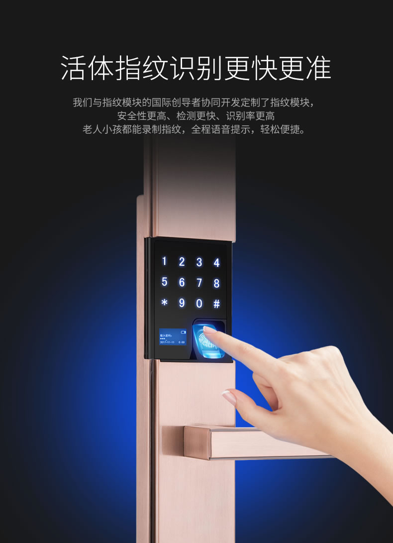 圣非格指紋鎖 滑蓋指紋鎖電子鎖IC卡感應鎖