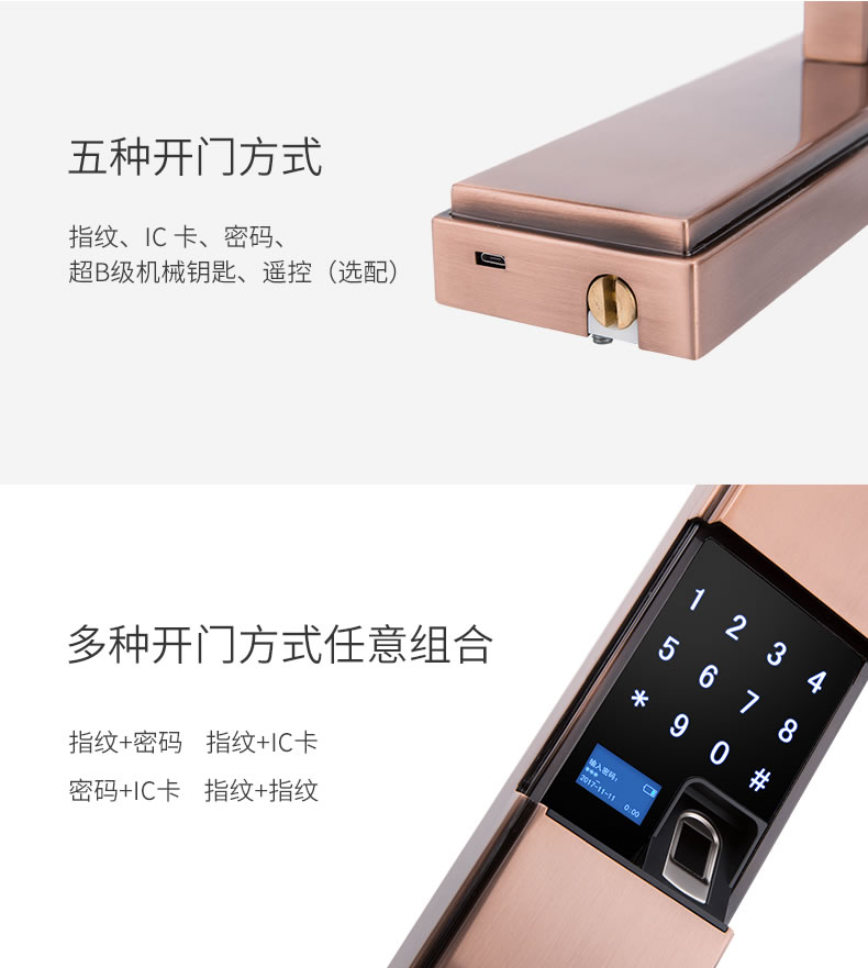 圣非格指紋鎖 滑蓋指紋鎖電子鎖IC卡感應鎖