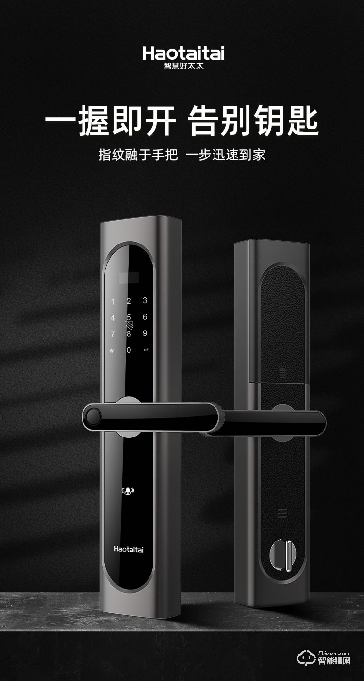 好太太智能鎖 H2密碼鎖防盜門電子鎖