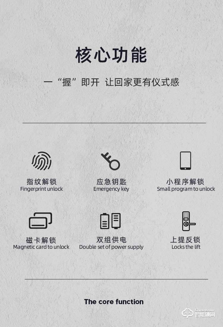 好太太智能鎖 H2密碼鎖防盜門電子鎖