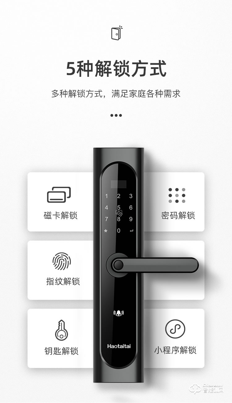 好太太智能鎖 H2密碼鎖防盜門電子鎖