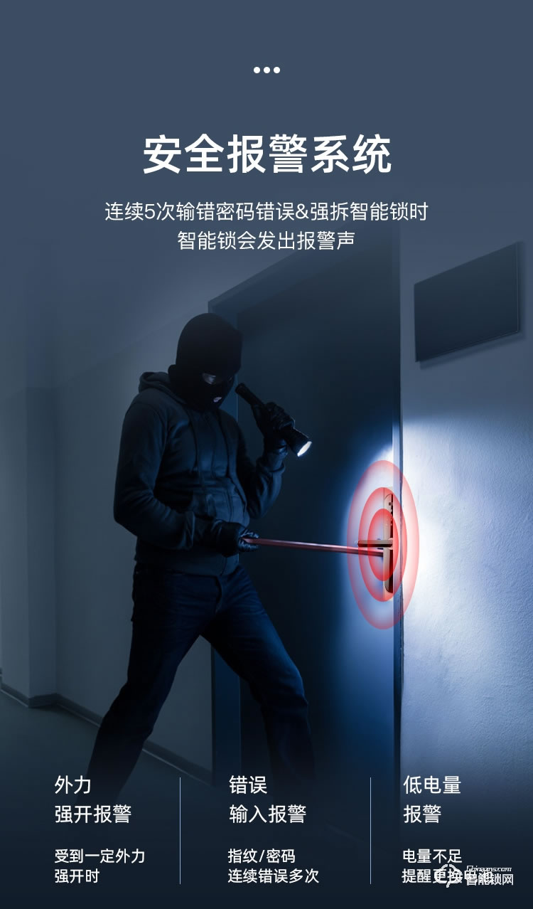 好太太智能鎖 H2密碼鎖防盜門電子鎖