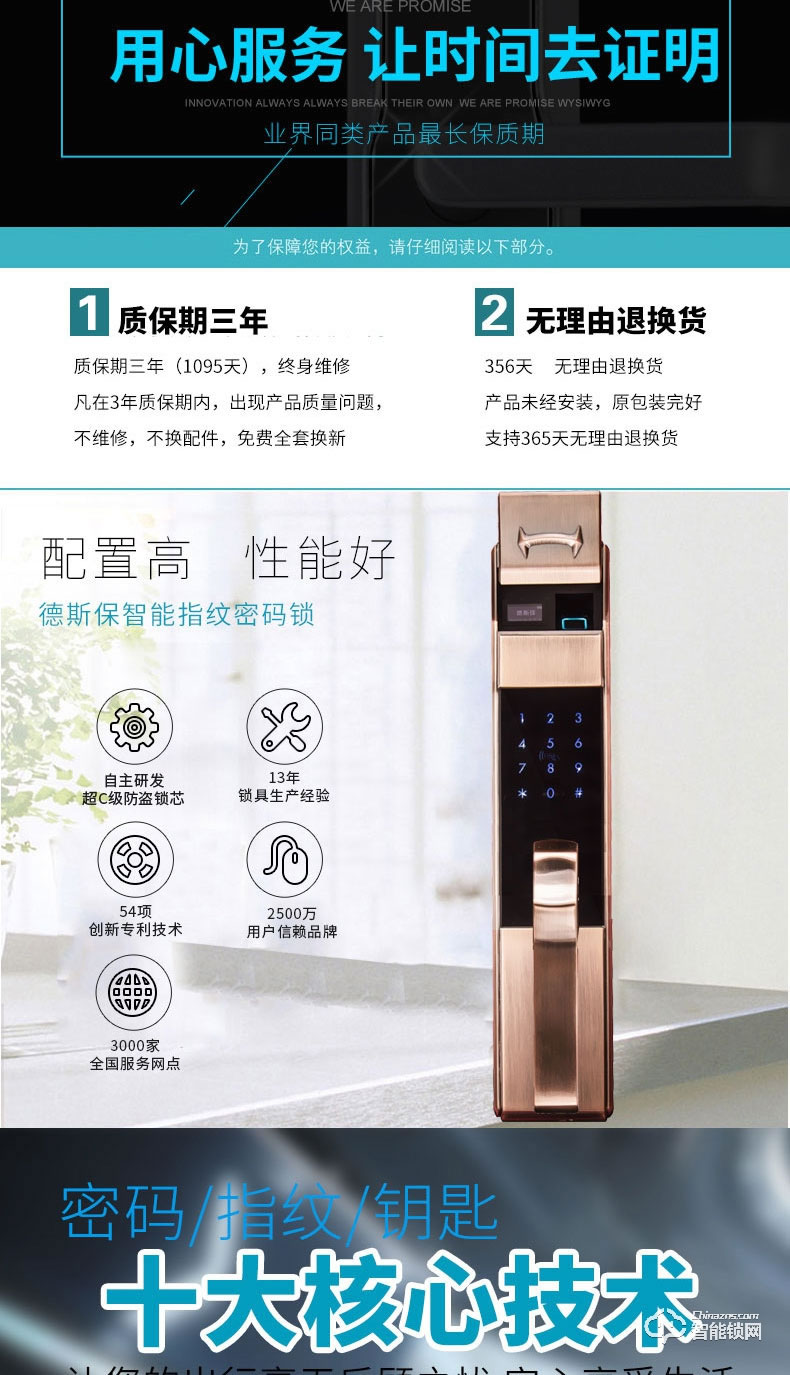 德斯保智能鎖 小滑蓋指紋密碼防盜鎖