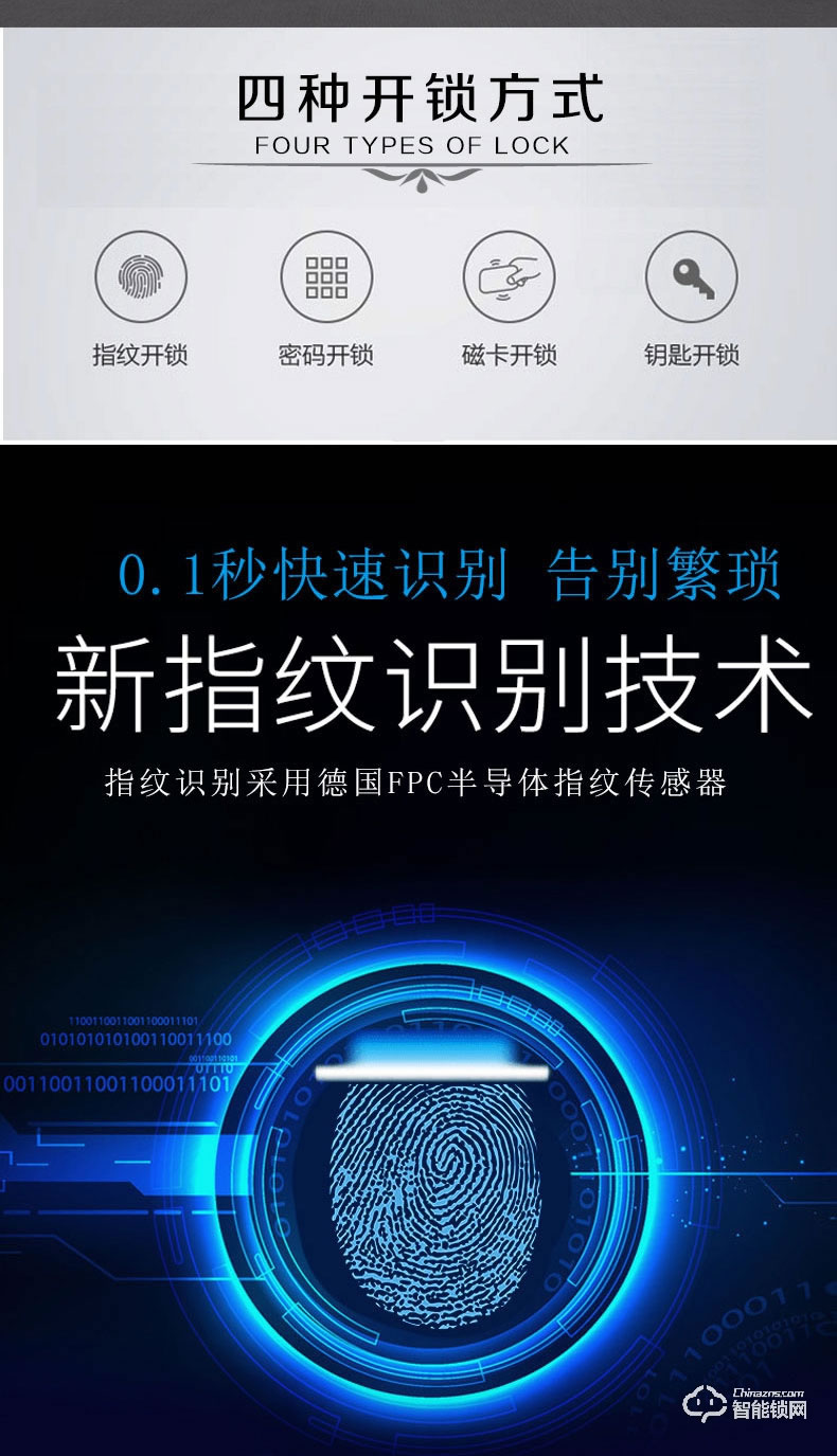 德斯保智能鎖 小滑蓋指紋密碼防盜鎖
