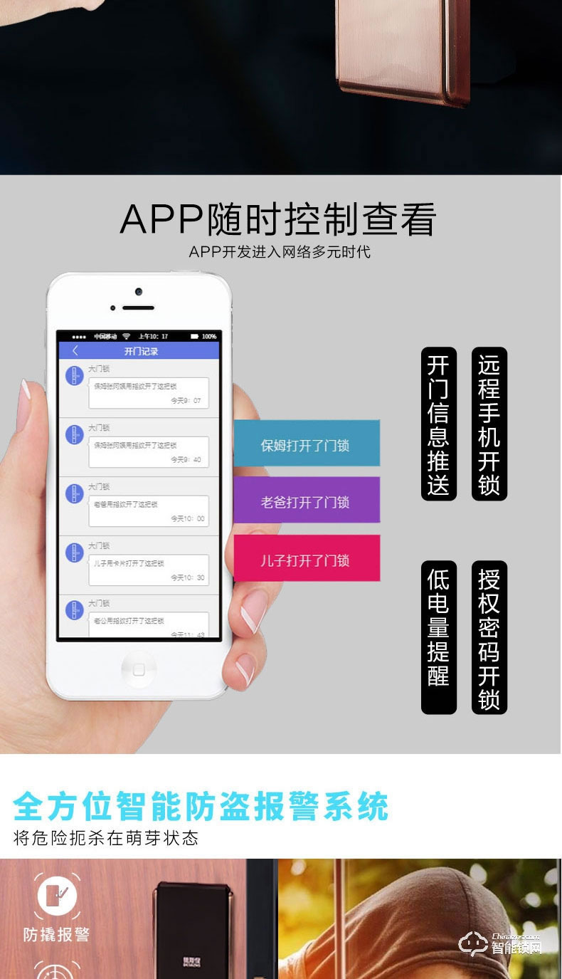 德斯保智能鎖 小滑蓋指紋密碼防盜鎖