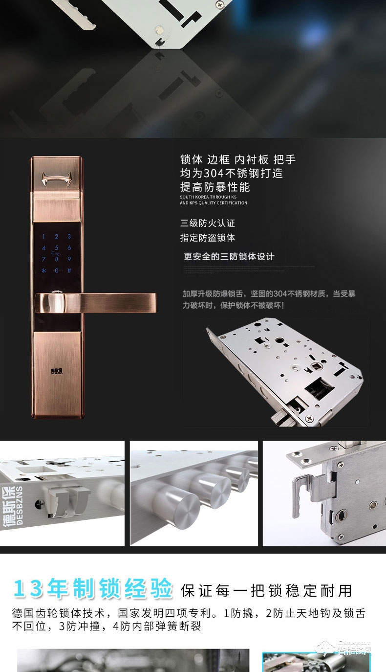 德斯保智能鎖 小滑蓋指紋密碼防盜鎖