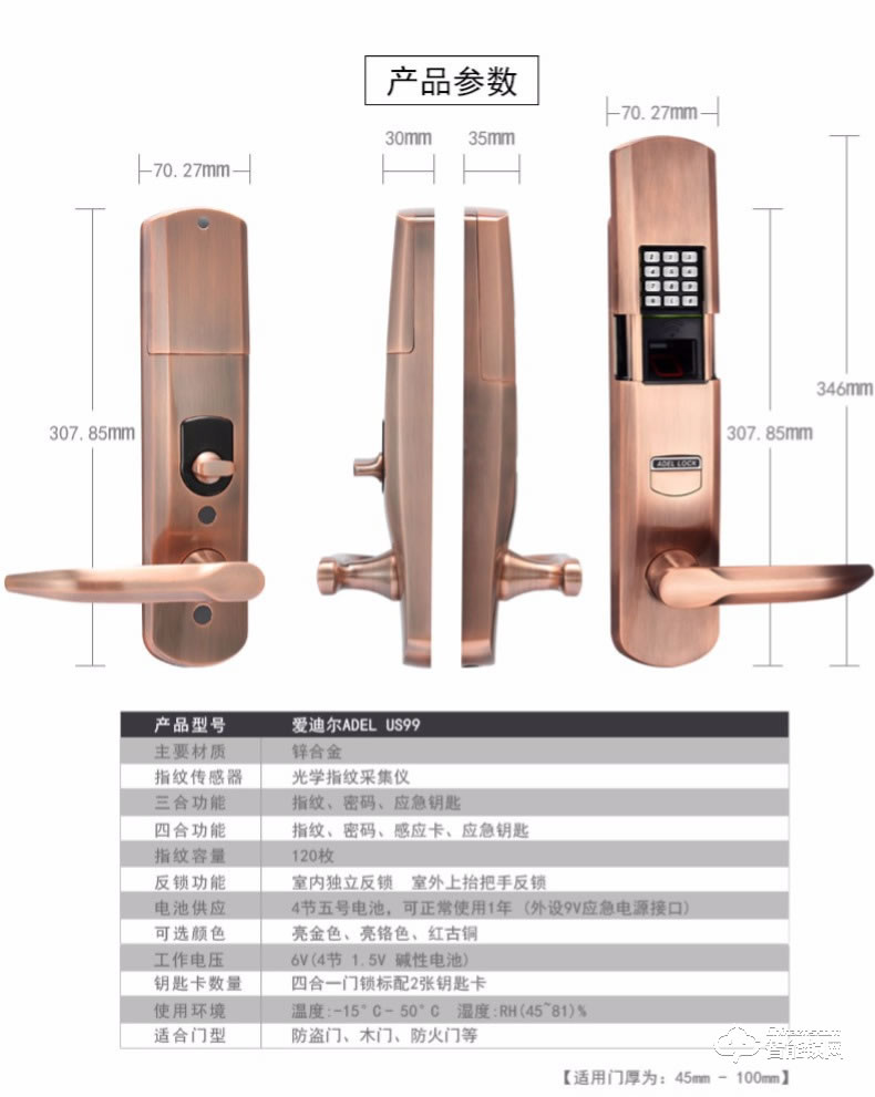 愛迪爾指紋鎖  US99刷卡感應滑蓋智能門鎖