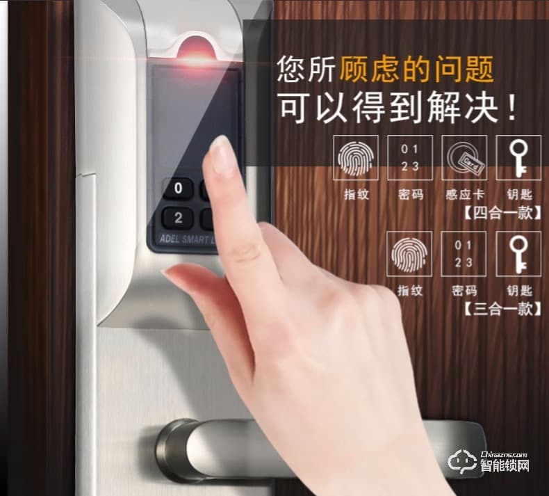 愛迪爾指紋鎖 4920B防盜門密碼感應(yīng)鎖