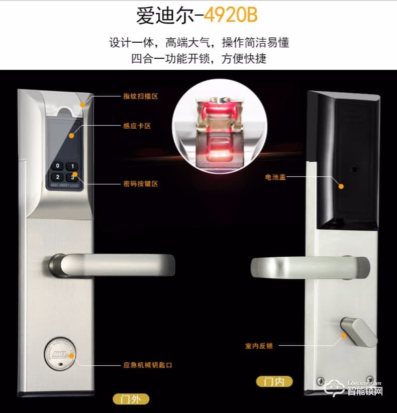 愛迪爾指紋鎖 4920B防盜門密碼感應(yīng)鎖