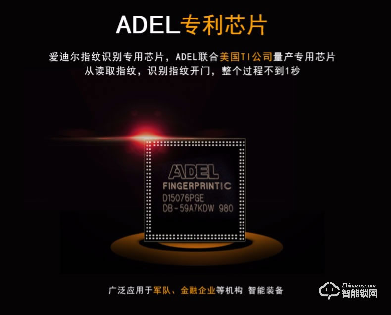 愛迪爾指紋鎖 4920B防盜門密碼感應(yīng)鎖