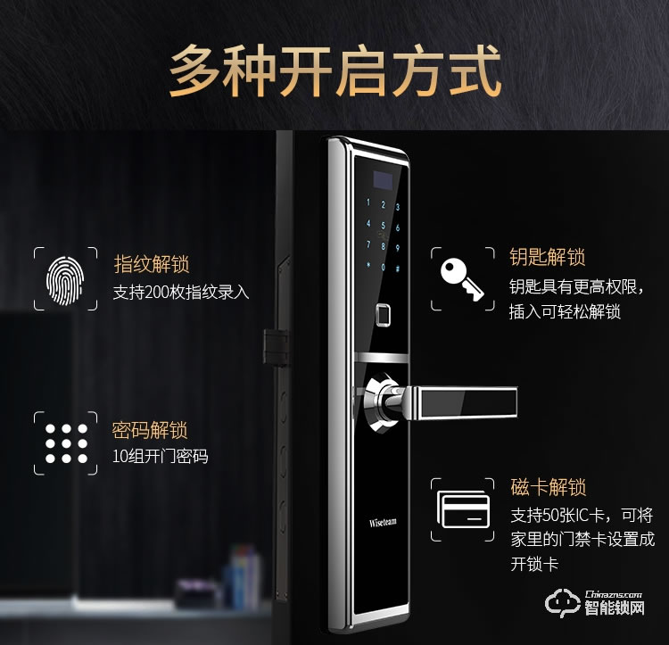 威士迪智能鎖 家用電子密碼智能鎖