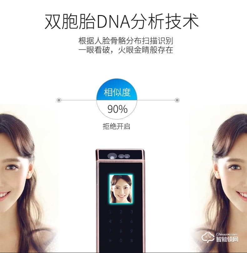 威士迪智能鎖 人臉識別鎖電子智能鎖