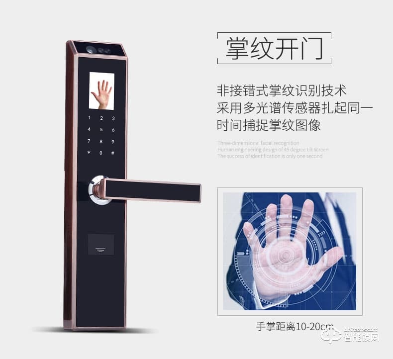 威士迪智能鎖 人臉識別鎖電子智能鎖