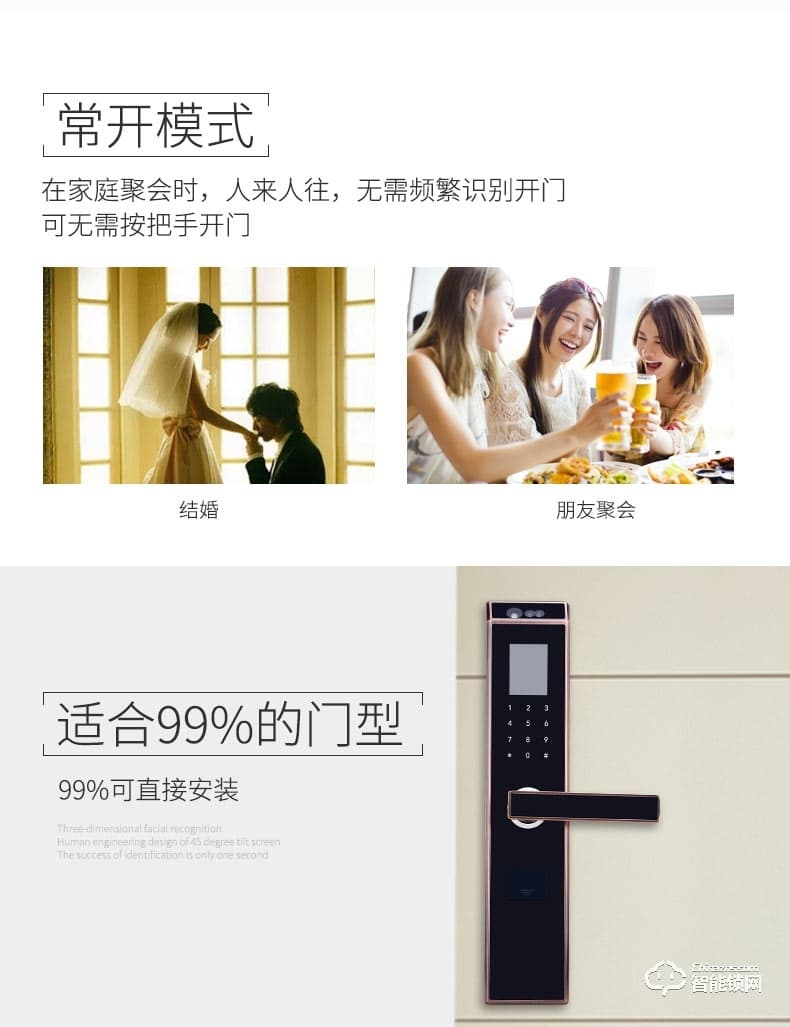 威士迪智能鎖 人臉識別鎖電子智能鎖