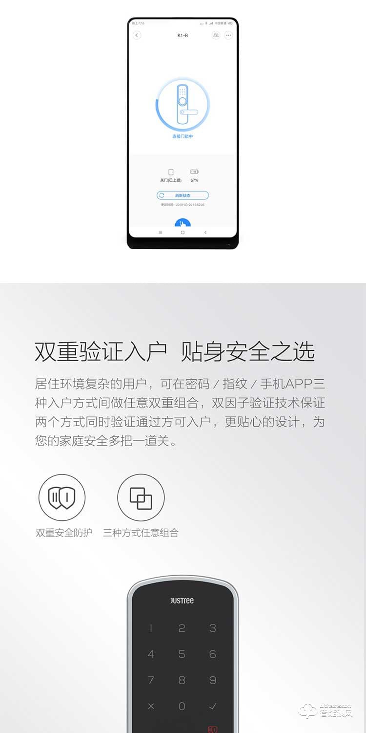 櫸樹智能鎖 K1家用防盜門電子密碼鎖