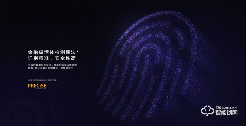 小米智能鎖  一體化活體指紋鎖