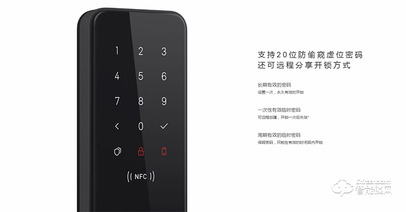 小米智能鎖  一體化活體指紋鎖