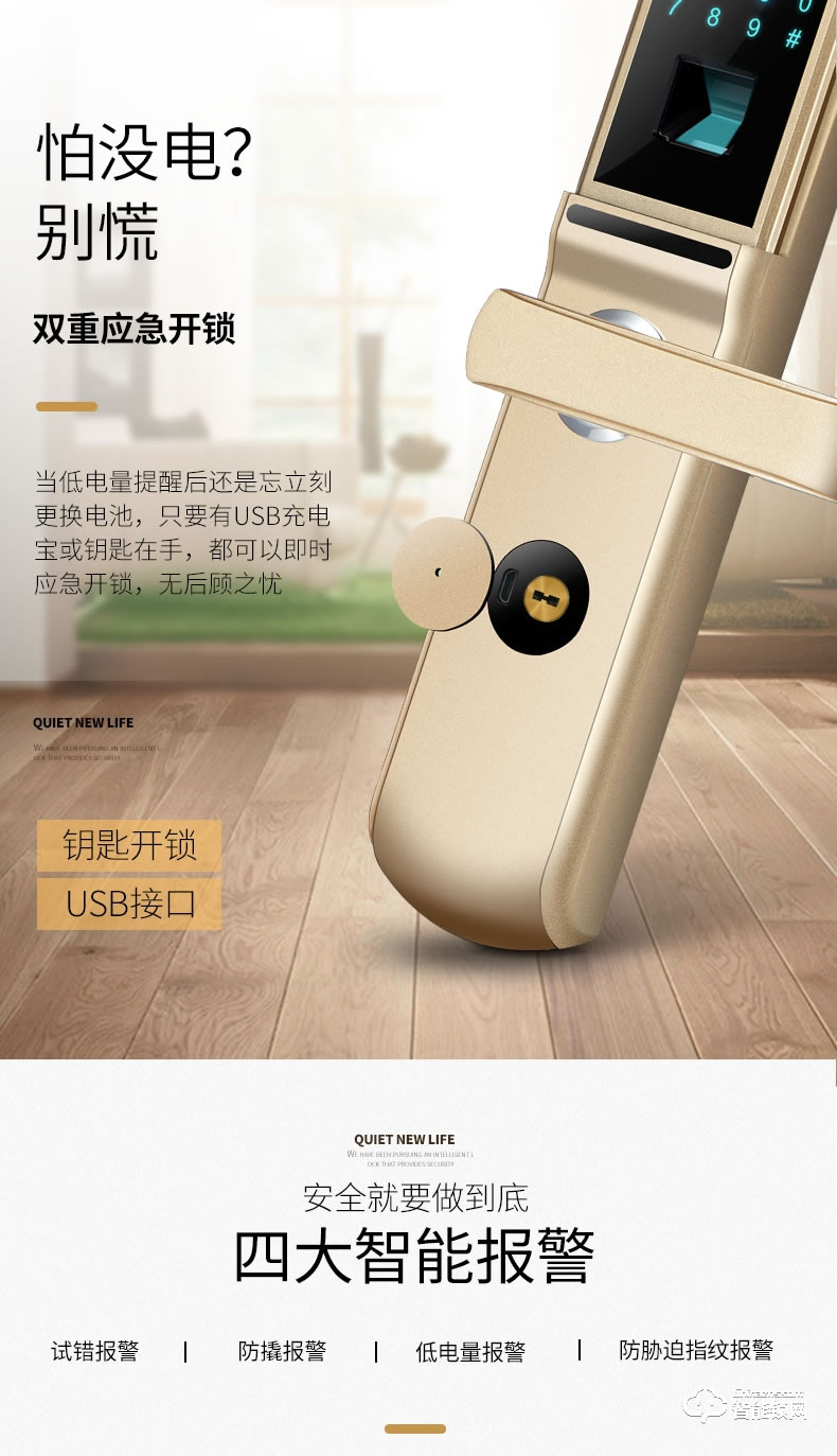 惠氏智能鎖 X1手機(jī)APP智控房門智能鎖