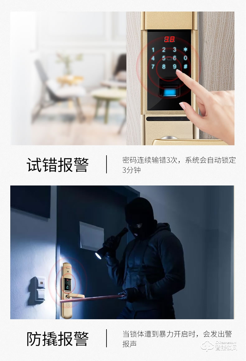 惠氏智能鎖 X1手機(jī)APP智控房門智能鎖