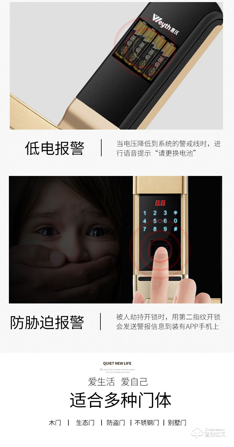 惠氏智能鎖 X1手機(jī)APP智控房門智能鎖