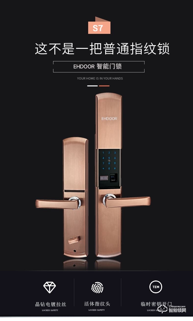 盼盼智能鎖 S7鎖刷卡感應(yīng)智能家用密碼鎖