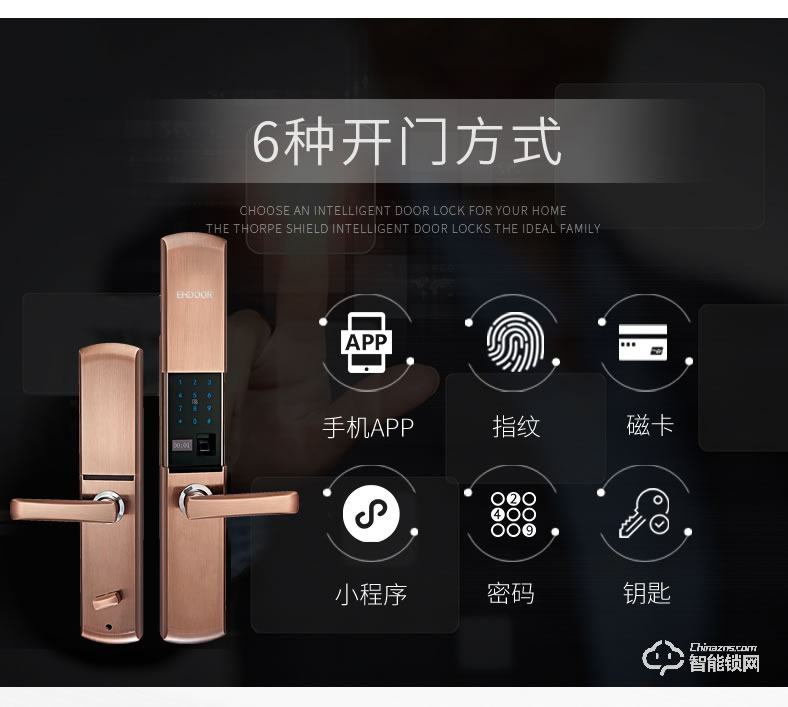 盼盼智能鎖 S7鎖刷卡感應(yīng)智能家用密碼鎖