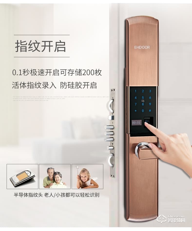 盼盼智能鎖 S7鎖刷卡感應(yīng)智能家用密碼鎖