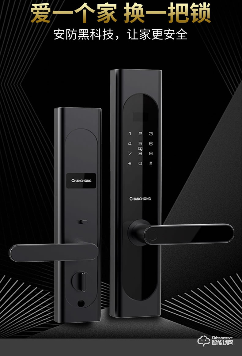 長虹智能鎖 M8001微信遠(yuǎn)程智能鎖密碼鎖
