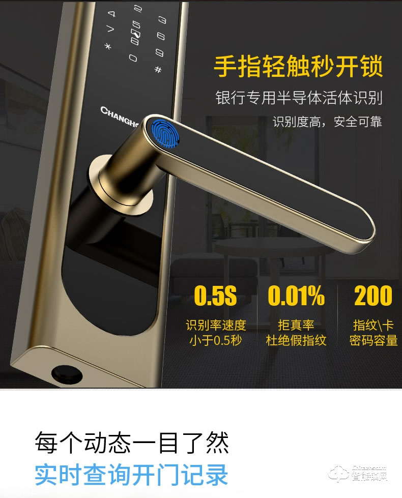 長虹智能鎖 M8001微信遠(yuǎn)程智能鎖密碼鎖