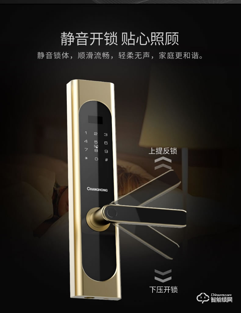 長虹智能鎖 M8001微信遠(yuǎn)程智能鎖密碼鎖