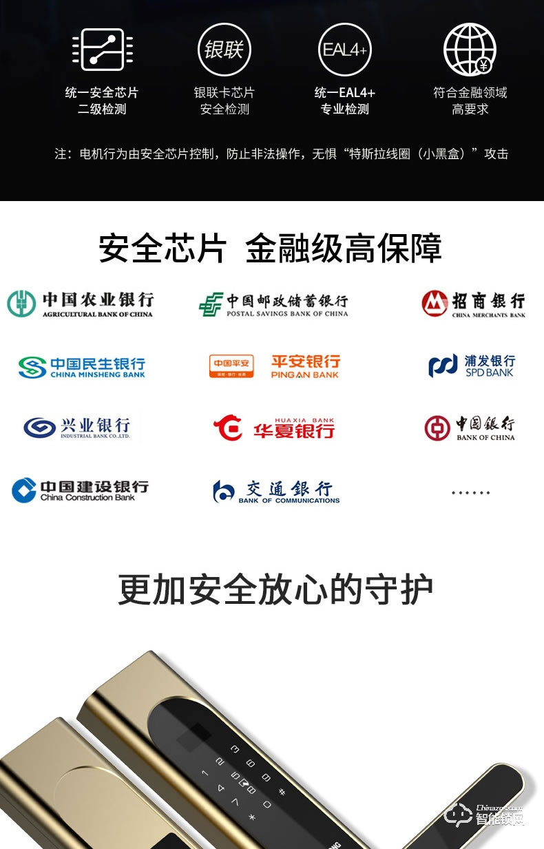 長虹智能鎖 M8001微信遠(yuǎn)程智能鎖密碼鎖