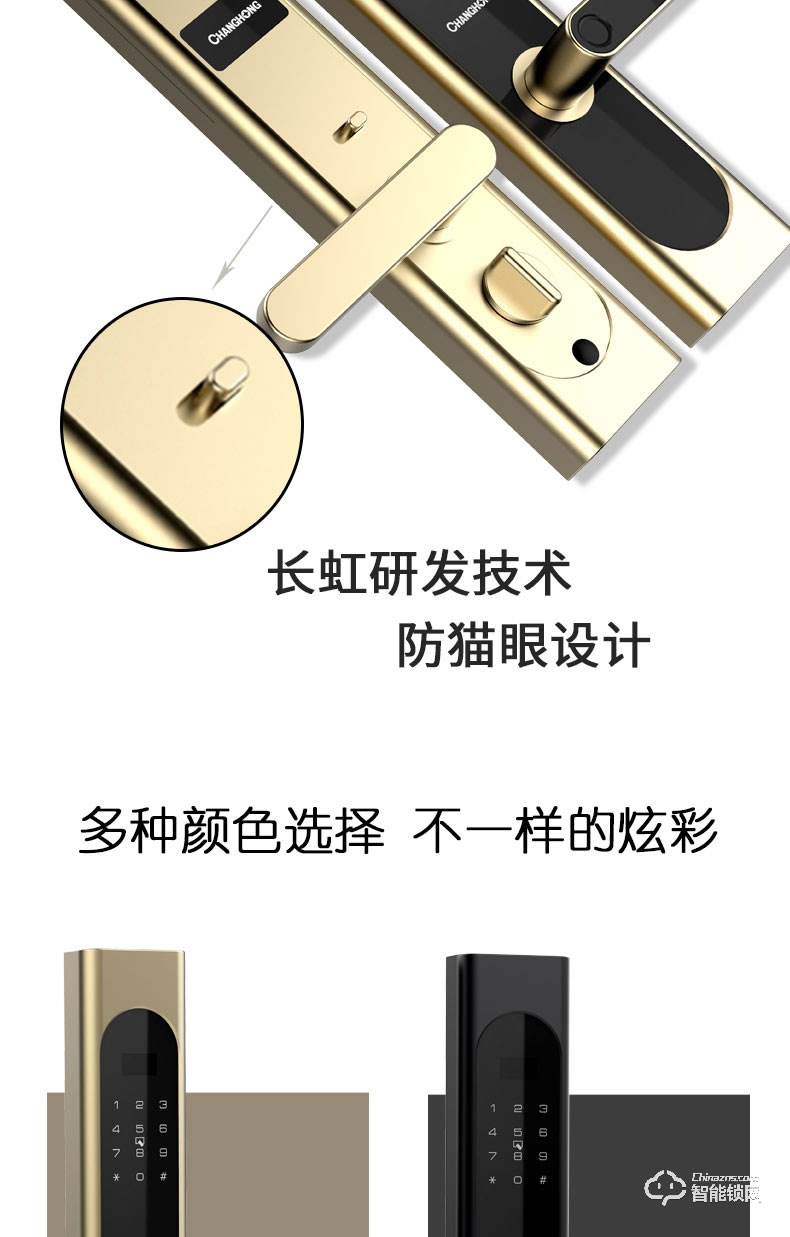 長虹智能鎖 M8001微信遠(yuǎn)程智能鎖密碼鎖