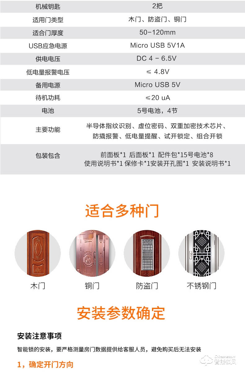 長虹智能鎖 M8001微信遠(yuǎn)程智能鎖密碼鎖