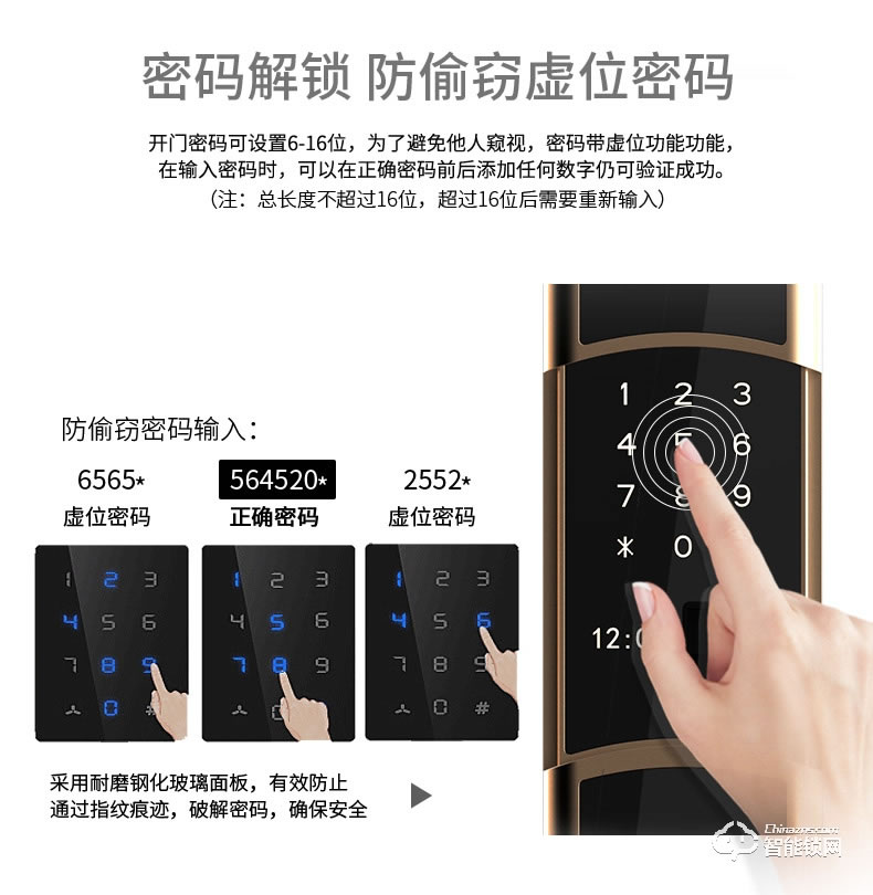 長虹智能鎖 B5指紋鎖家用防盜門密碼鎖