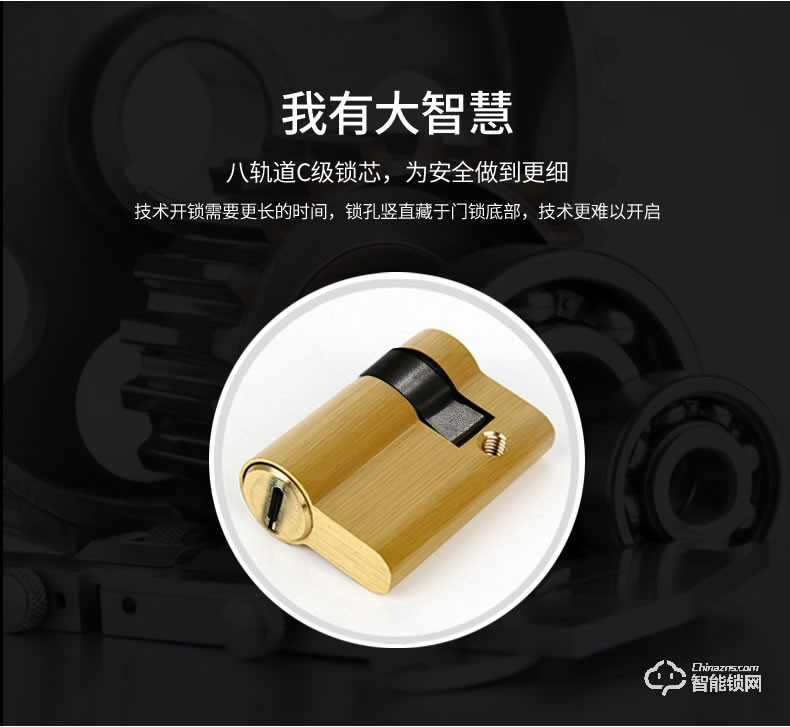 長虹智能鎖 B6家用防盜門鎖智能鎖密碼鎖