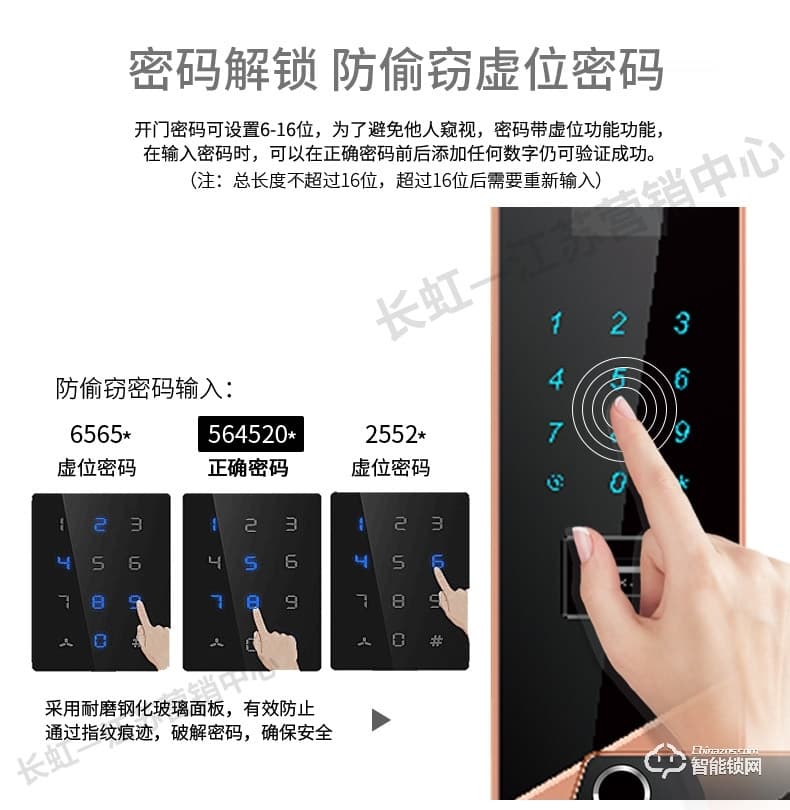 長(zhǎng)虹智能鎖 W18家用防盜門(mén)鎖智能鎖密碼鎖