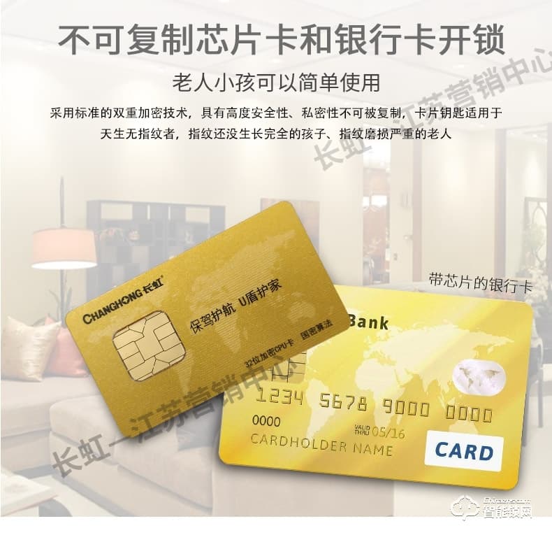 長(zhǎng)虹智能鎖 W18家用防盜門(mén)鎖智能鎖密碼鎖